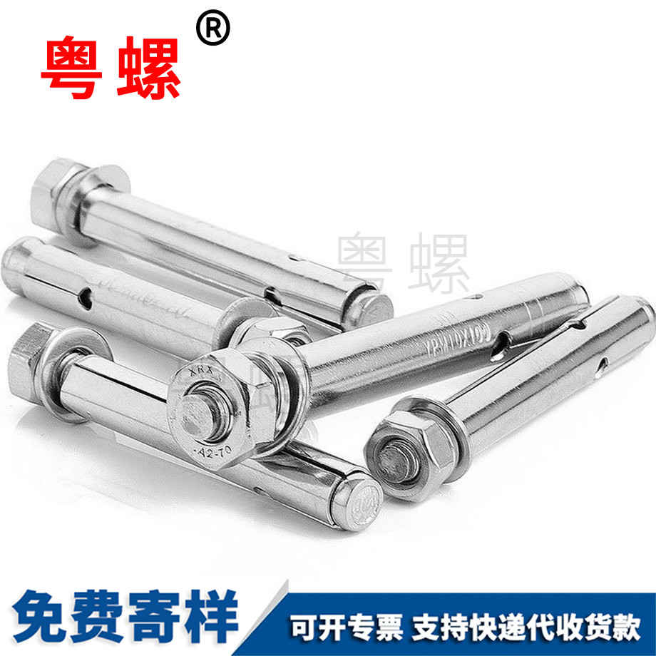 西安鋼西安膨脹螺栓