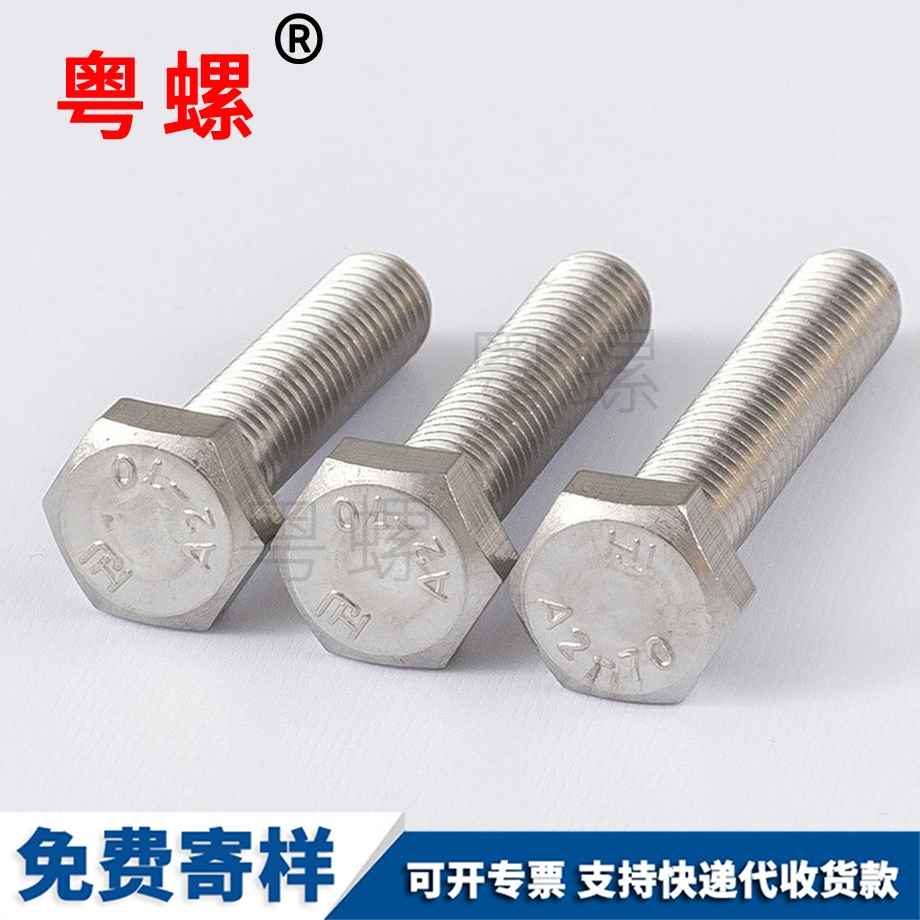 外臨滄六角螺栓 外臨滄六角螺栓