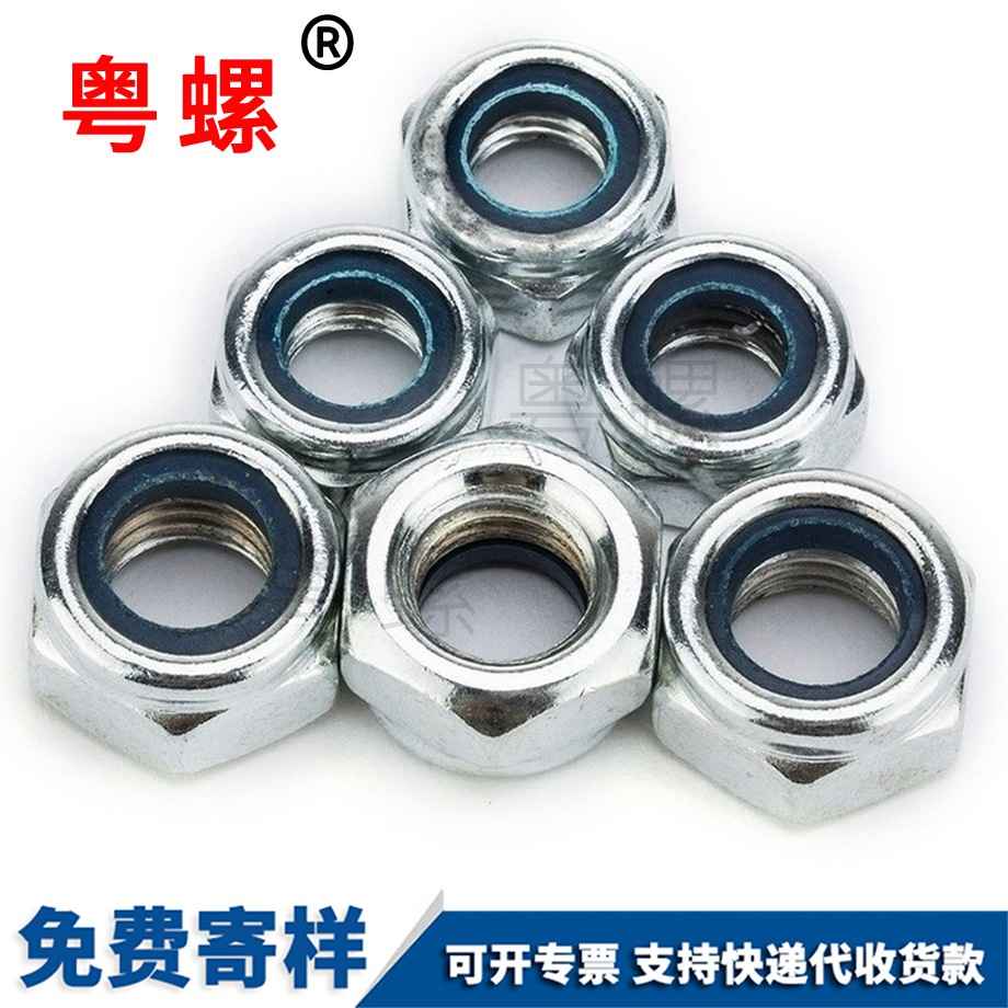 北屯防滑螺絲帽