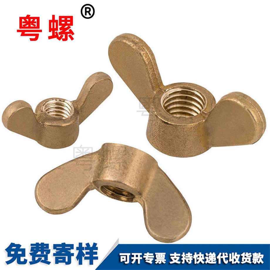批發(fā)銅迪慶蝶形螺母