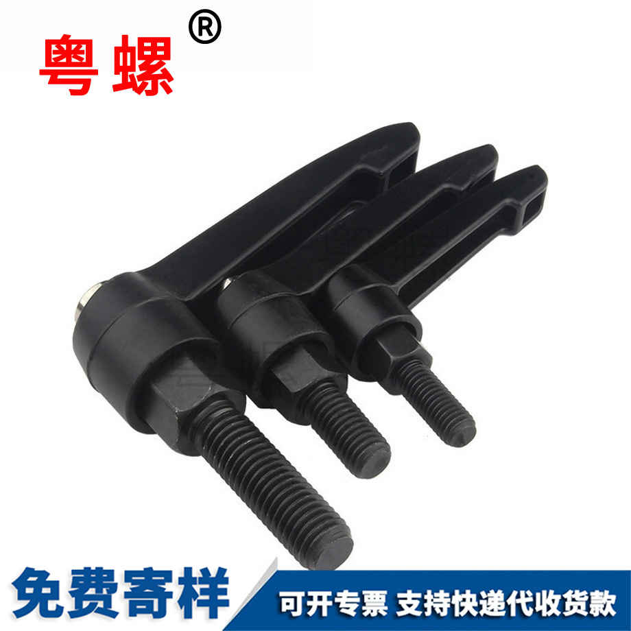 豐臺豐臺緊定豐臺手柄螺絲 豐臺豐臺緊定豐臺手柄螺絲