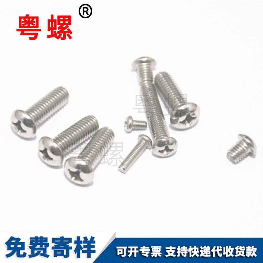 迪慶迪慶GB818元頭機絲 迪慶迪慶GB818元頭機絲