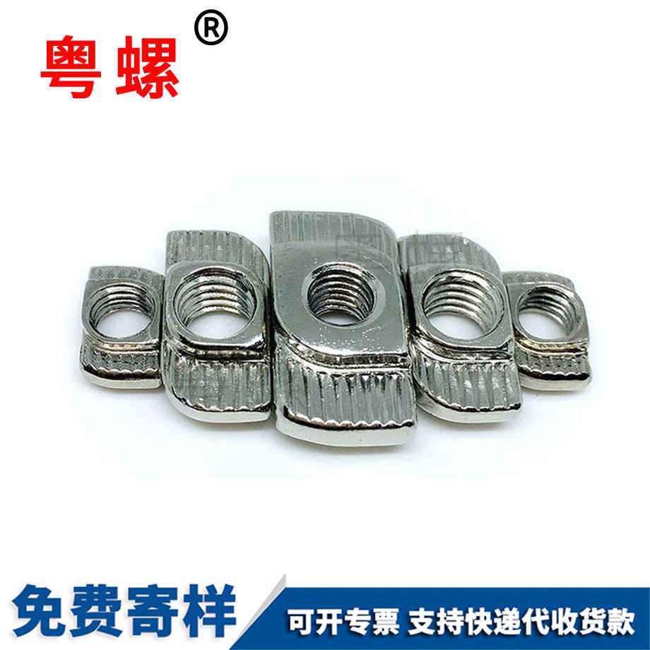 豐臺(tái)歐標(biāo)豐臺(tái)T型螺母