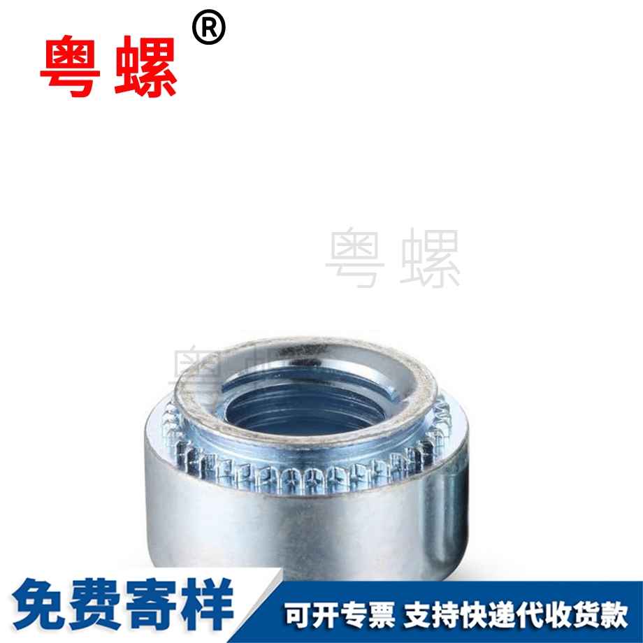 定做大慶壓鉚螺母