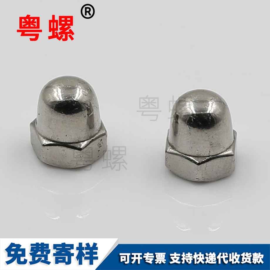 秦皇島蓋型螺母 秦皇島蓋型螺母