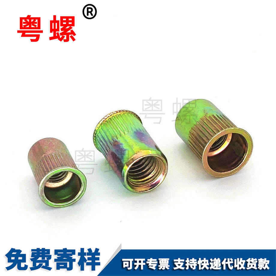 迪慶拉鉚螺母 迪慶拉鉚螺母