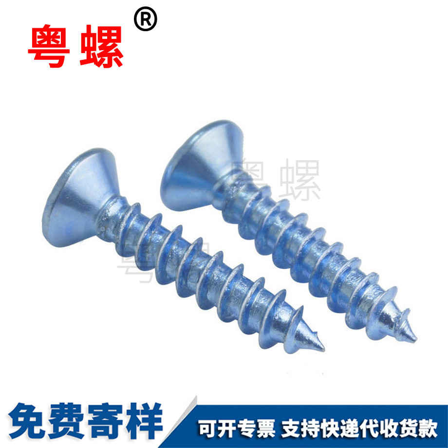 牡丹江沉頭自攻絲牡丹江自攻釘