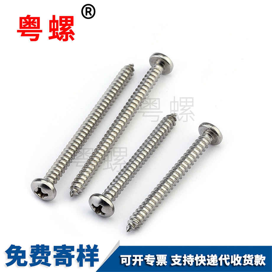 十字西雙版納西雙版納盤頭自攻西雙版納螺絲釘