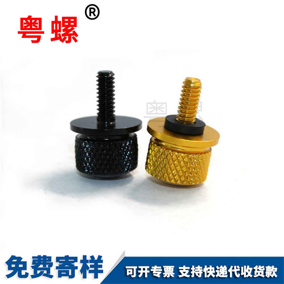 壁掛機(jī)滾花手?jǐn)Q豐臺(tái)鋁螺絲