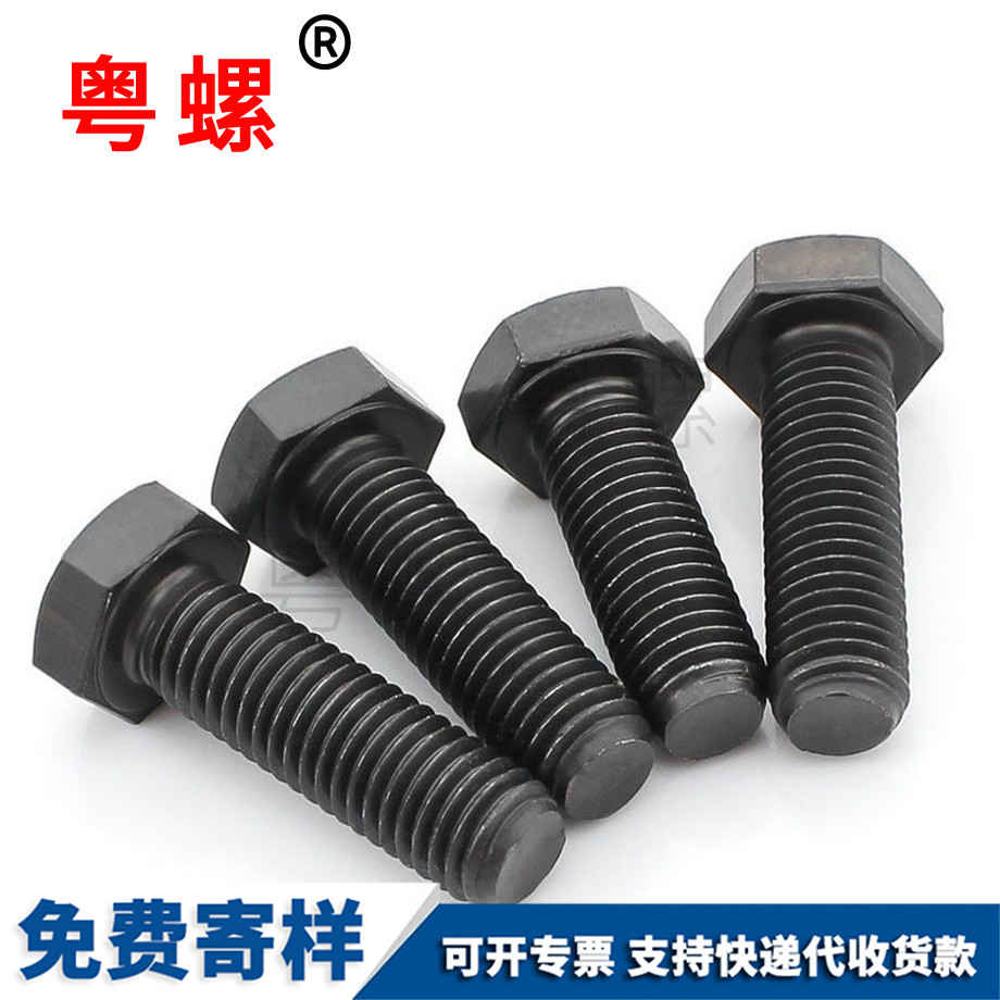 臨滄黑臨滄全牙外臨滄六角螺栓