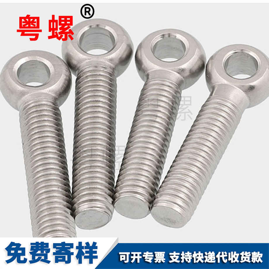 豐臺(tái)活節(jié)螺栓