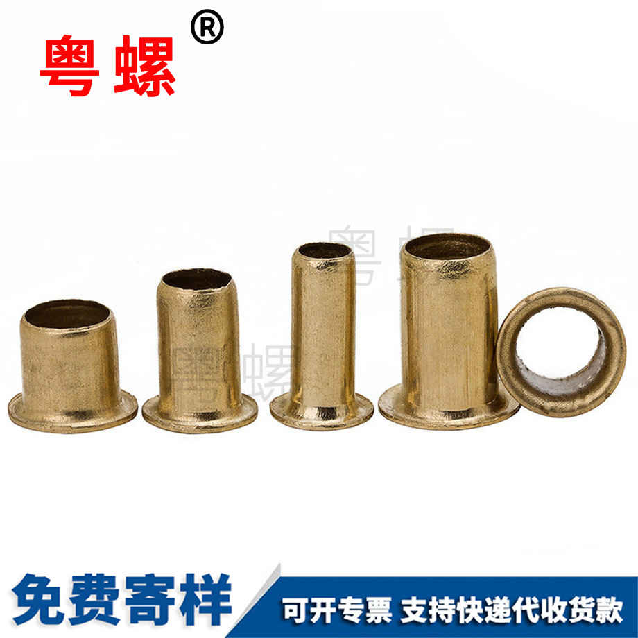 豐臺(tái)雞眼扣鉚釘