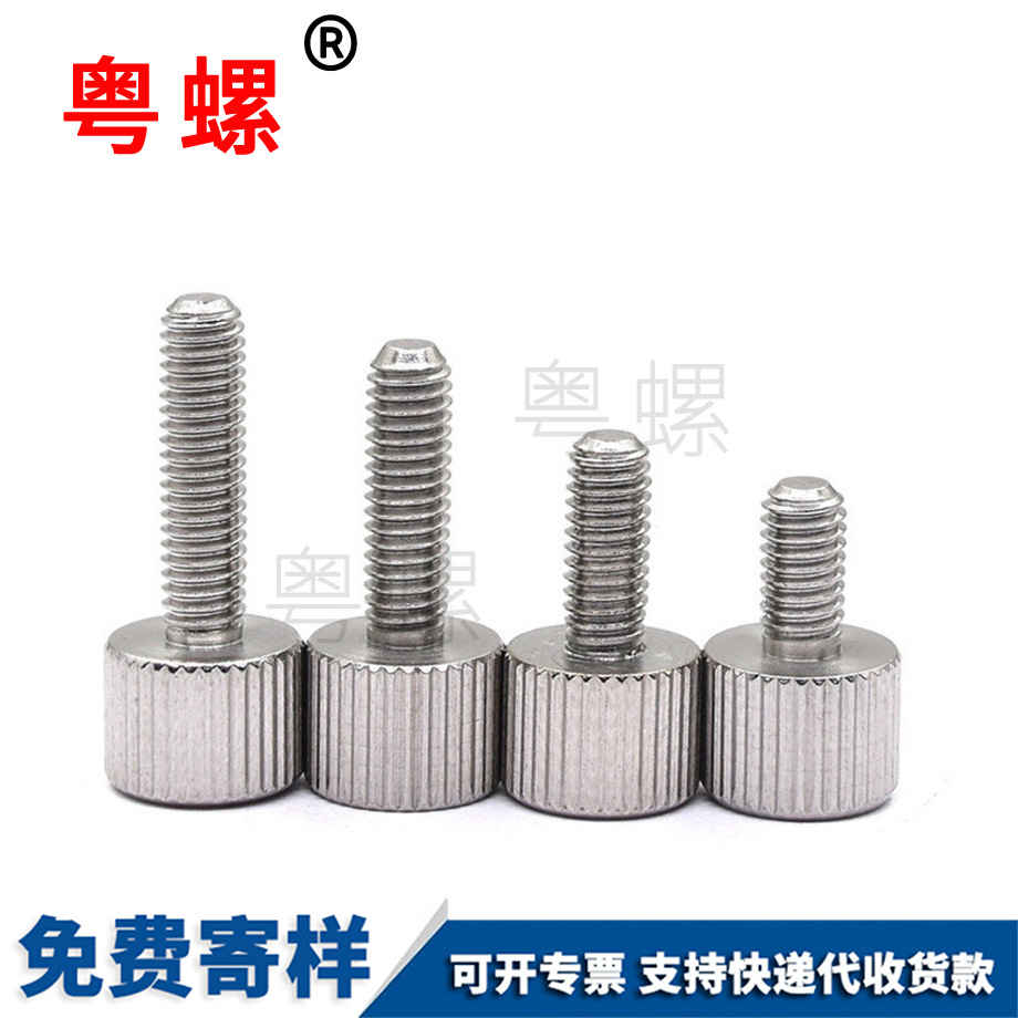 定做鐵鍍鎳?yán)_手?jǐn)Q螺絲