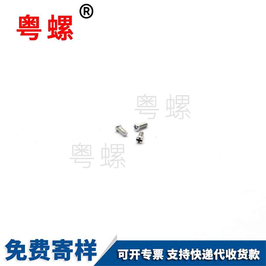 大慶眼鏡鐘表螺絲