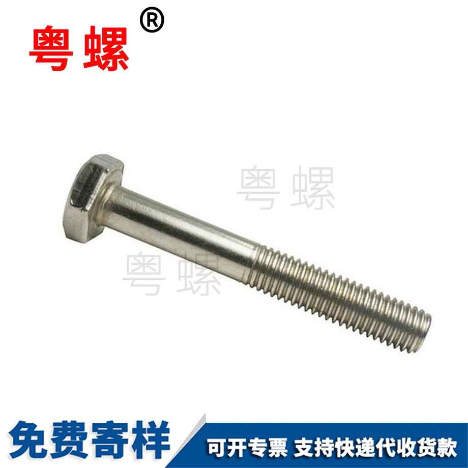 外江北六角螺栓