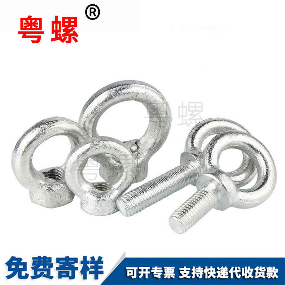 德宏吊環(huán)螺母 德宏吊環(huán)螺母