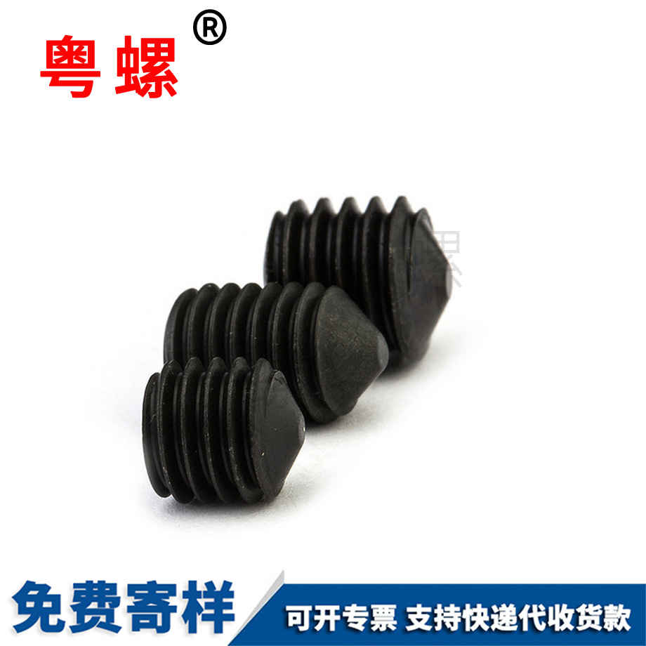 內(nèi)六角豐臺無頭螺釘