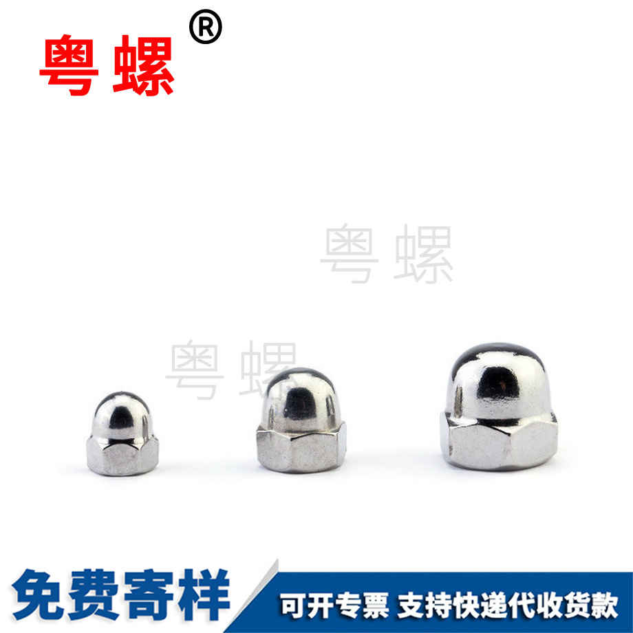 西雙版納蓋型螺母