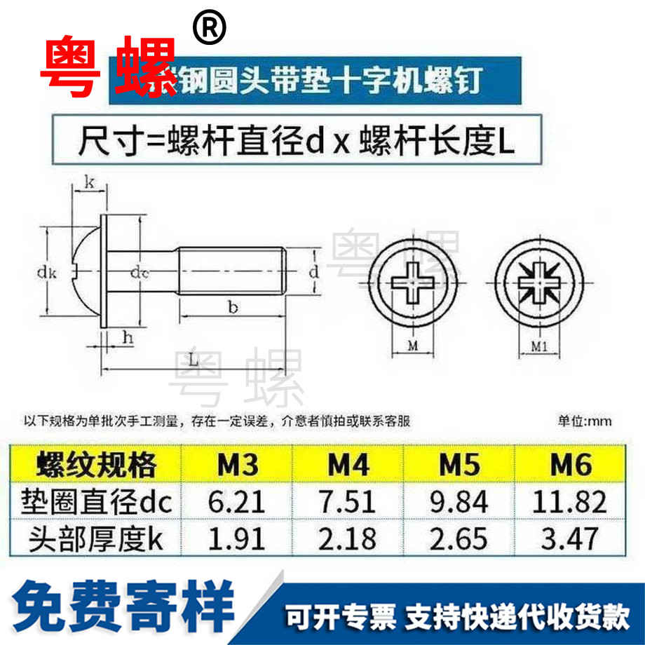 訂做鍍鋅十字迪慶圓頭迪慶帶墊螺絲