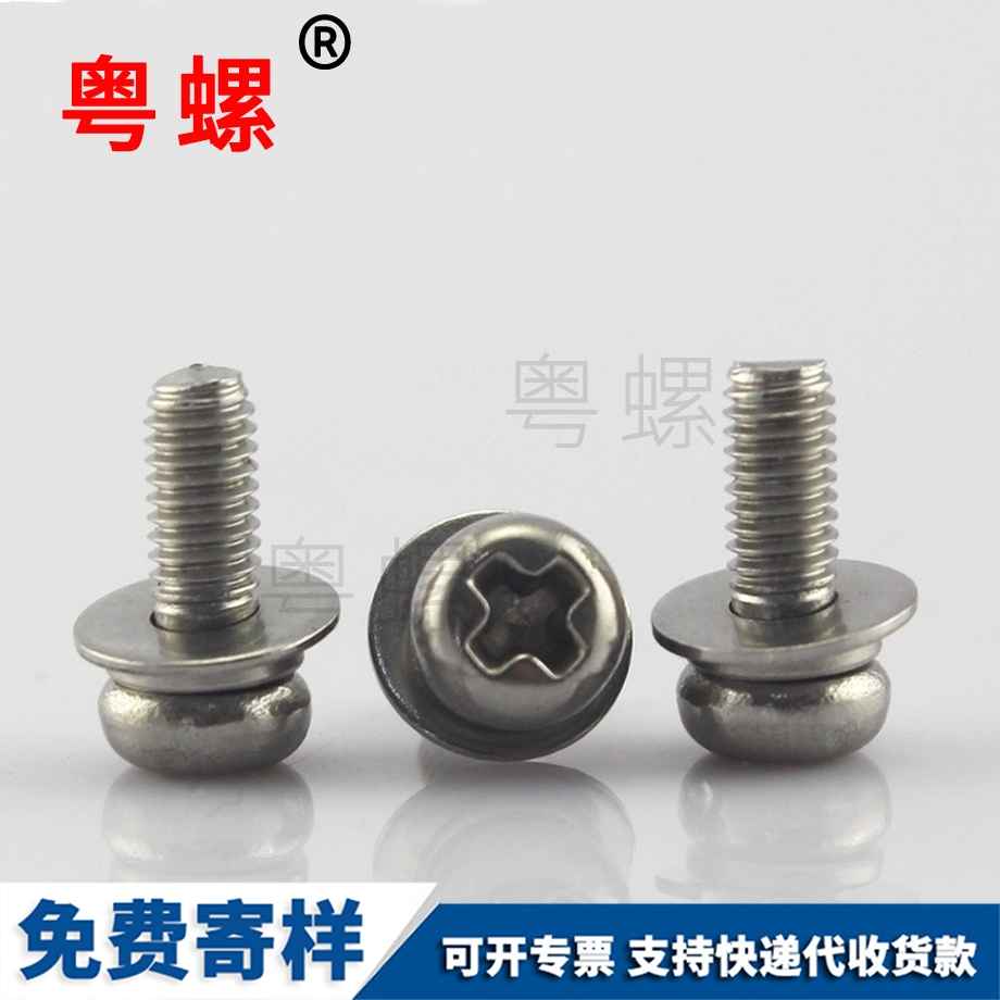 十字西雙版納圓頭割尾自攻