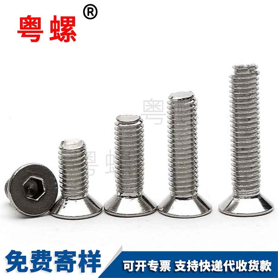 沉迪慶頭內(nèi)迪慶六角螺絲