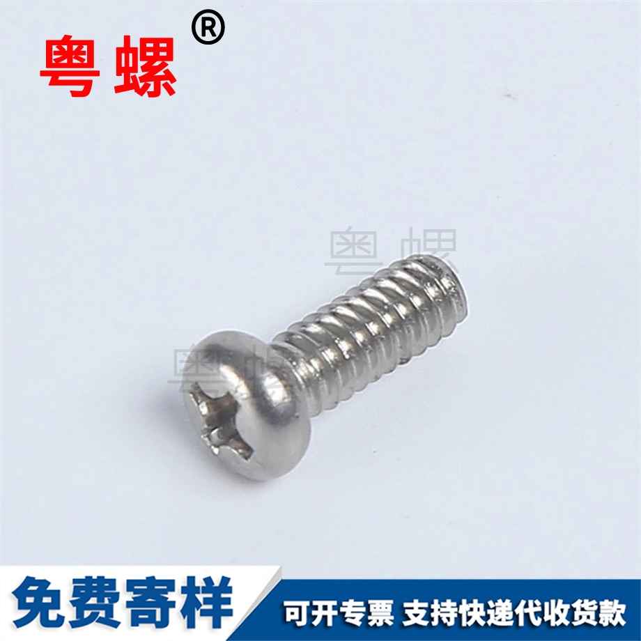 黑鋅半圓形頭加硬大慶三角牙螺絲