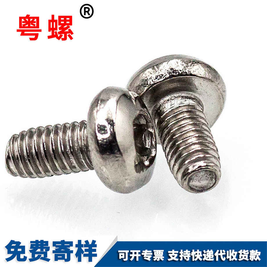 秦皇島內(nèi)梅花秦皇島三角牙螺絲 秦皇島內(nèi)梅花秦皇島三角牙螺絲