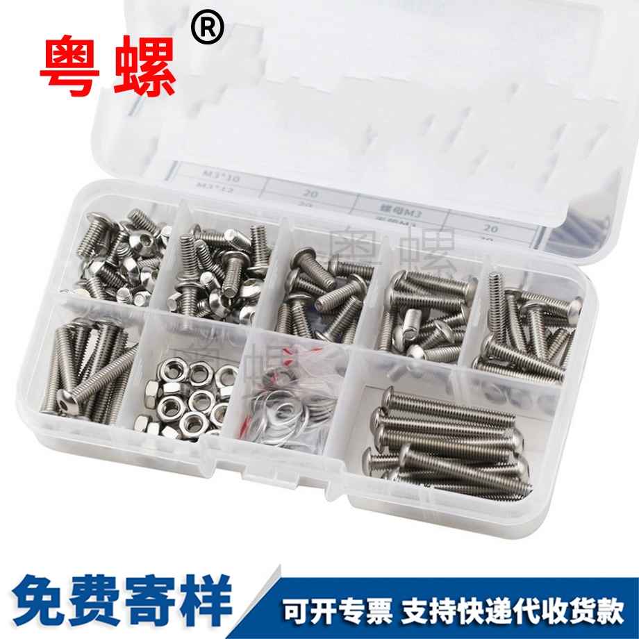 迪慶迪慶組合迪慶套裝螺絲 迪慶迪慶組合迪慶套裝螺絲