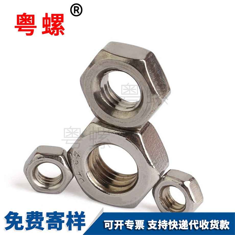 批發(fā)大慶201大慶不銹鋼螺母