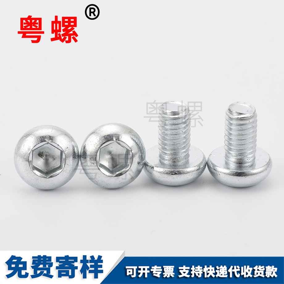 定做半圓豐臺(tái)頭內(nèi)豐臺(tái)六角螺絲