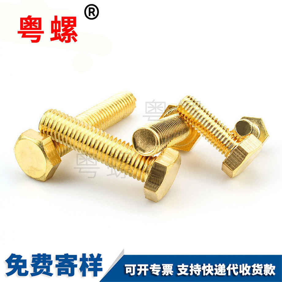 生產(chǎn)外六角牡丹江銅螺絲
