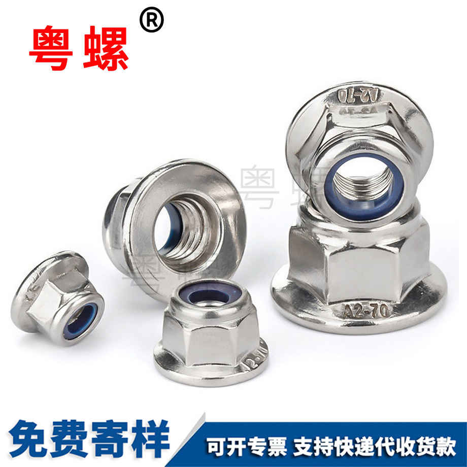 生產(chǎn)尼龍豐臺法蘭螺母