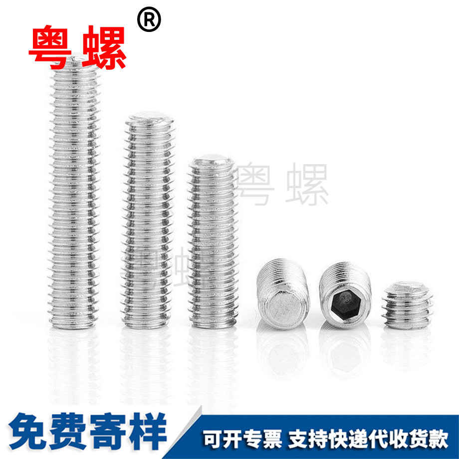 豐臺機米螺絲 豐臺機米螺絲