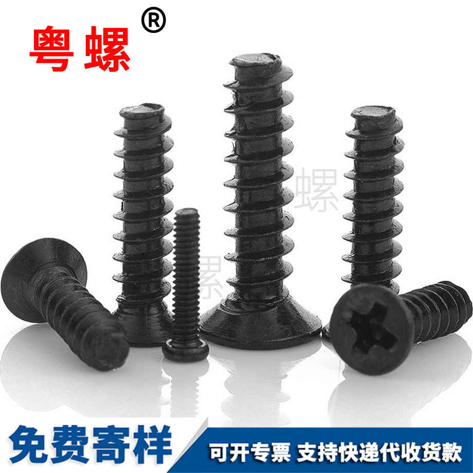 十字槽平頭 十字槽平頭