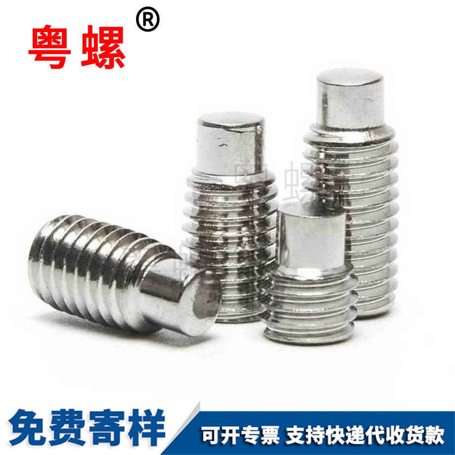 大慶GB79內(nèi)六角凸端