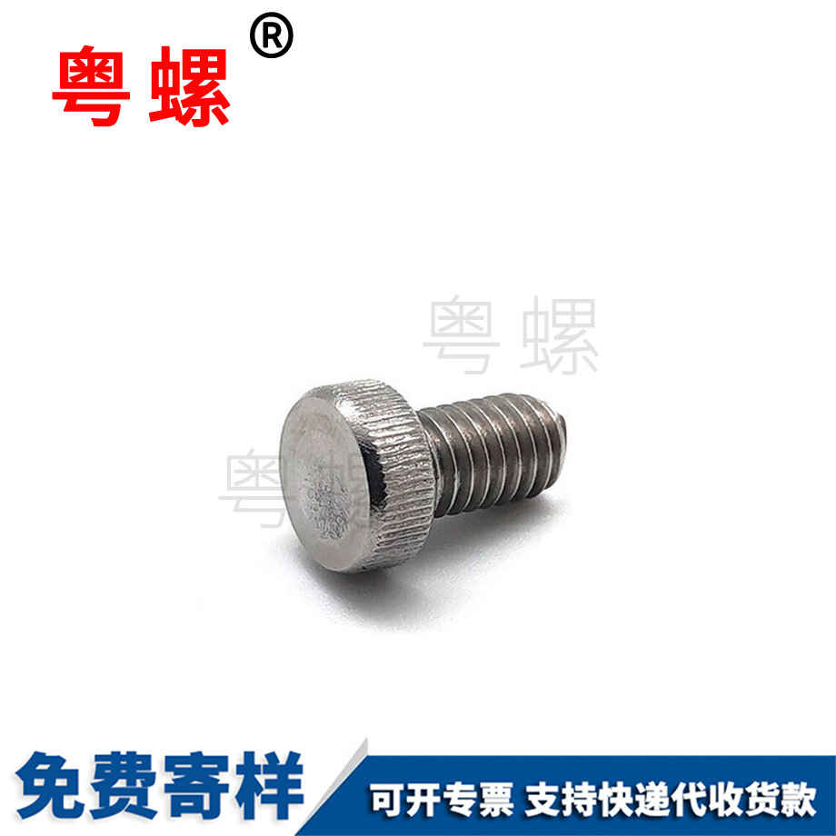 定制豐臺(tái)非標(biāo)不銹鋼304豐臺(tái)滾花豐臺(tái)手?jǐn)Q螺絲