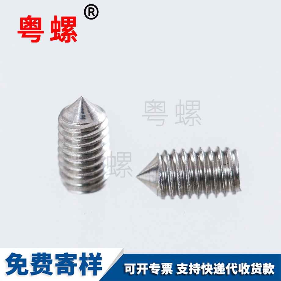 大慶內(nèi)六角大慶緊定螺釘