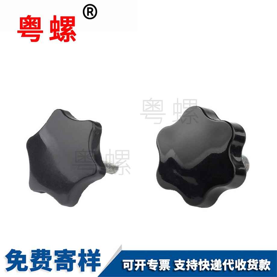 六豐臺(tái)星形豐臺(tái)手?jǐn)Q螺栓