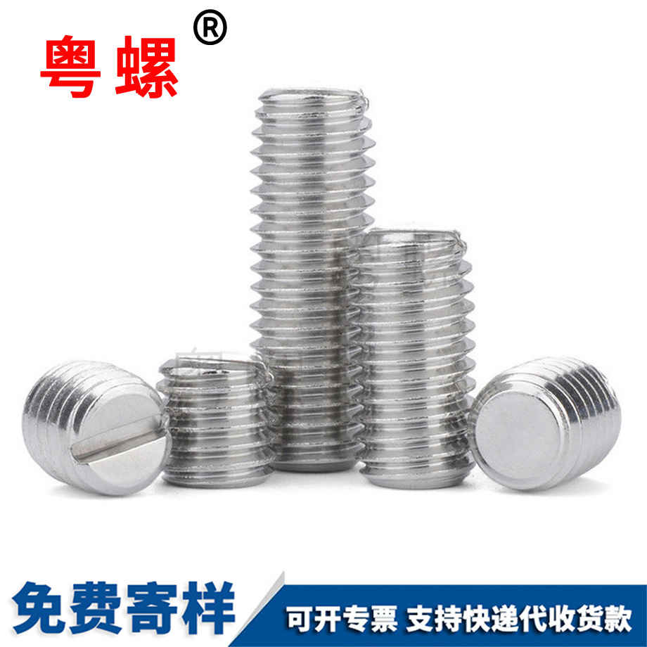 臨滄一字螺絲 臨滄一字螺絲