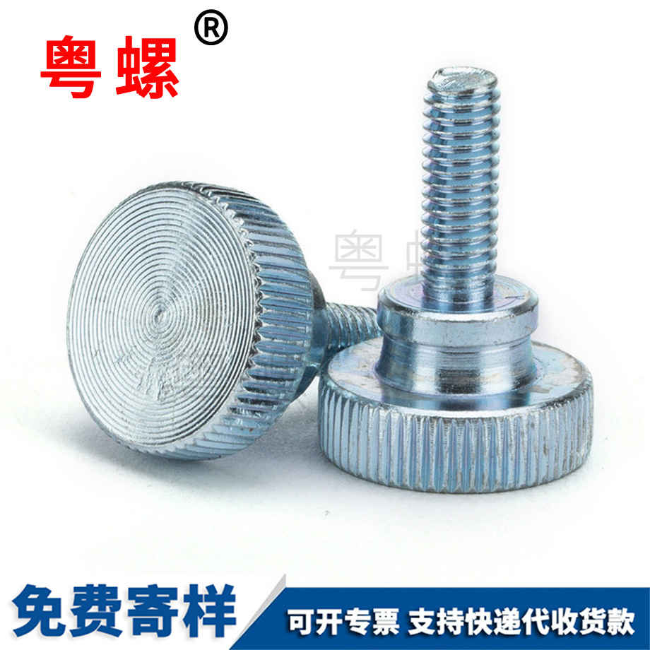 西雙版納滾花西雙版納手?jǐn)Q螺絲 西雙版納滾花西雙版納手?jǐn)Q螺絲