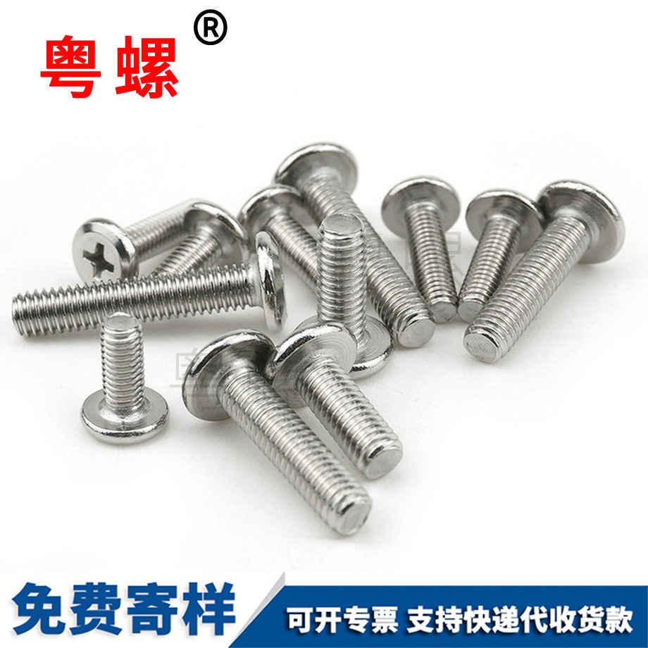 供應(yīng)斜豐臺(tái)平頭倒邊豐臺(tái)十字螺絲