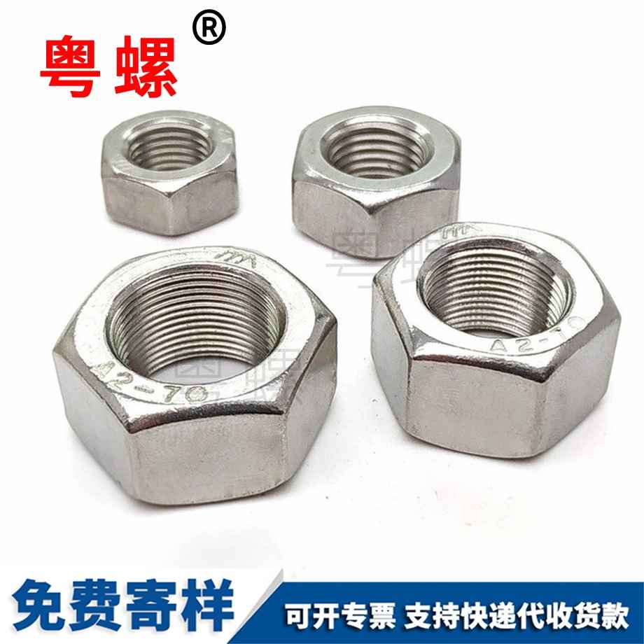 臨夏六角臨夏細(xì)牙螺母 臨夏六角臨夏細(xì)牙螺母