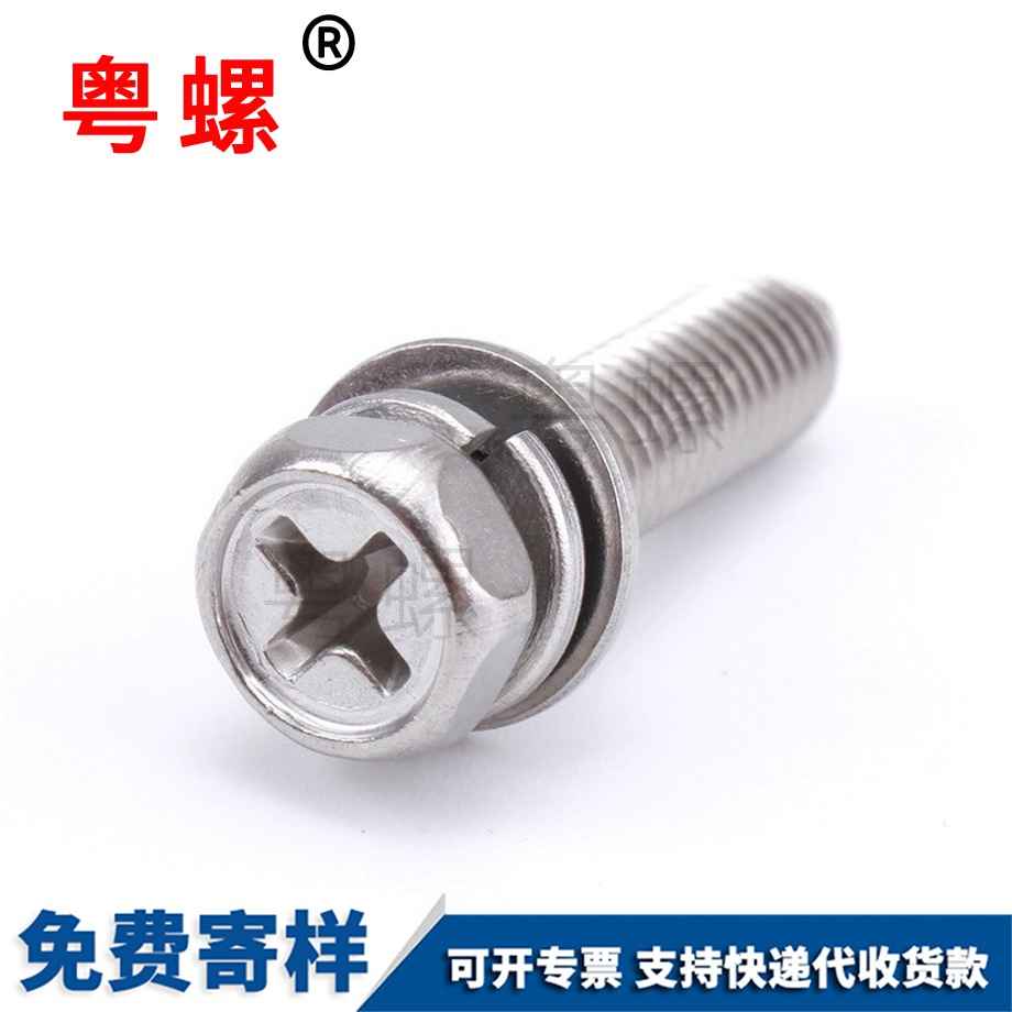 秦皇島十字秦皇島外六角組合螺絲