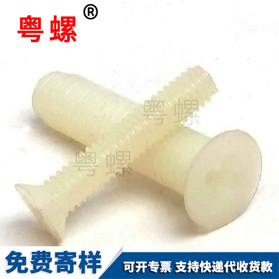 豐臺(tái)平頭螺絲