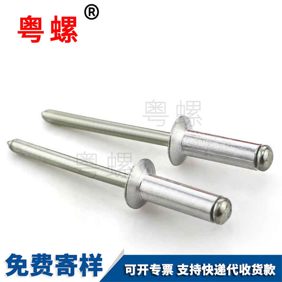 廊坊開口型鋁拉釘