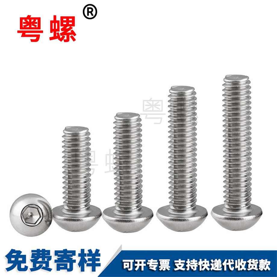 定制半圓大慶頭內(nèi)大慶六角螺絲