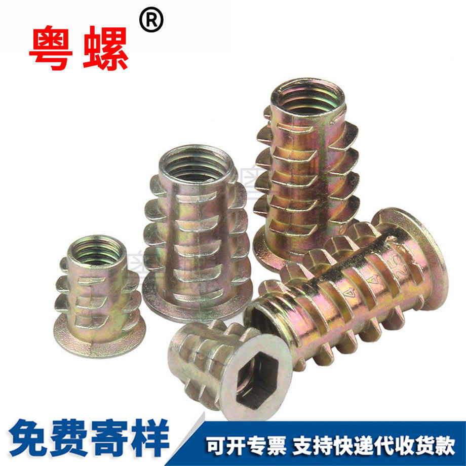 沉頭內(nèi)六角家具螺帽