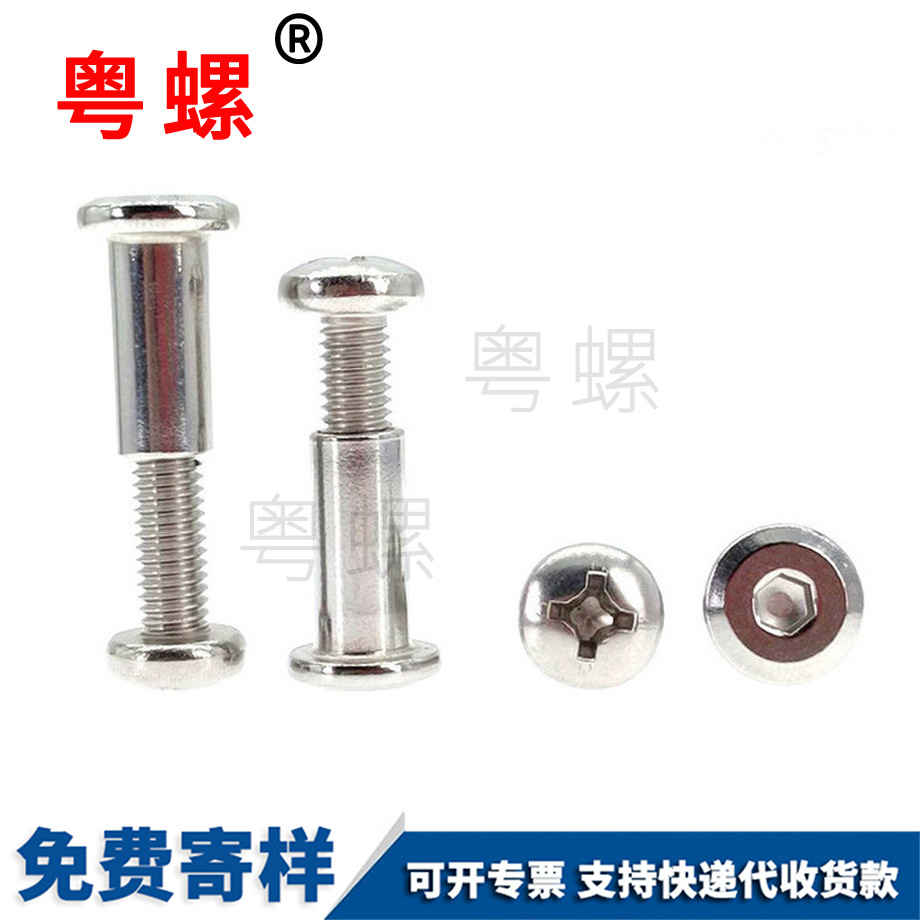 內(nèi)六角頭夾板兒童家具床安慶對鎖螺絲