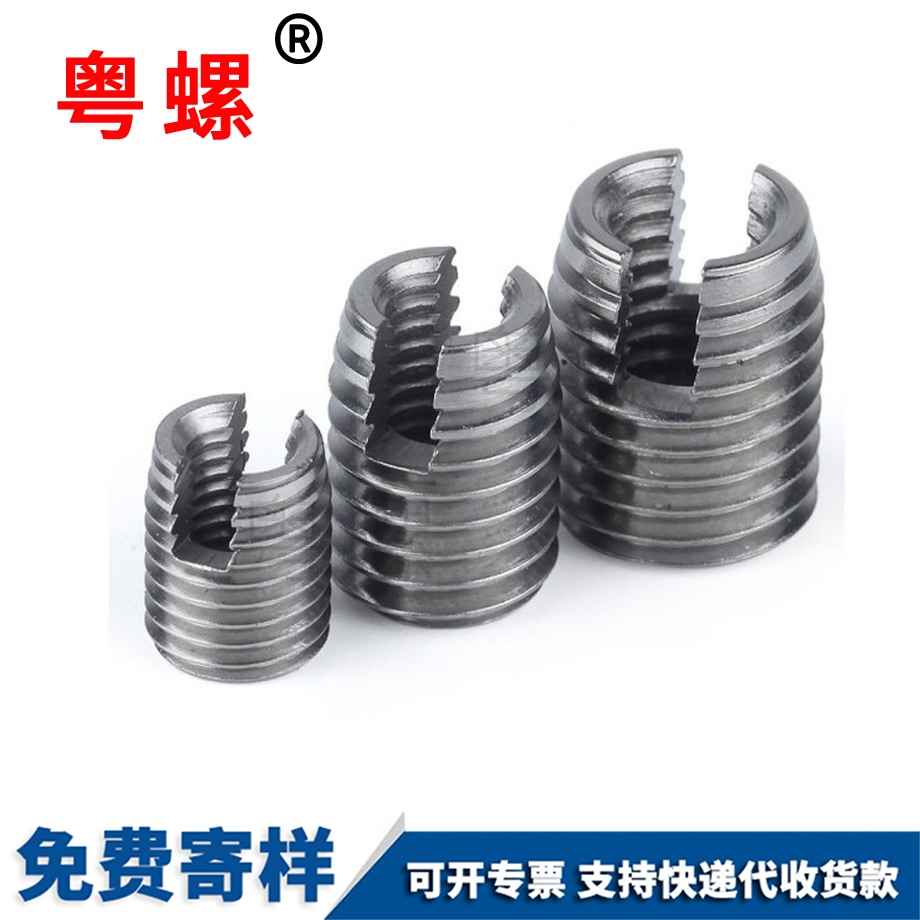 豐臺(tái)自攻螺套