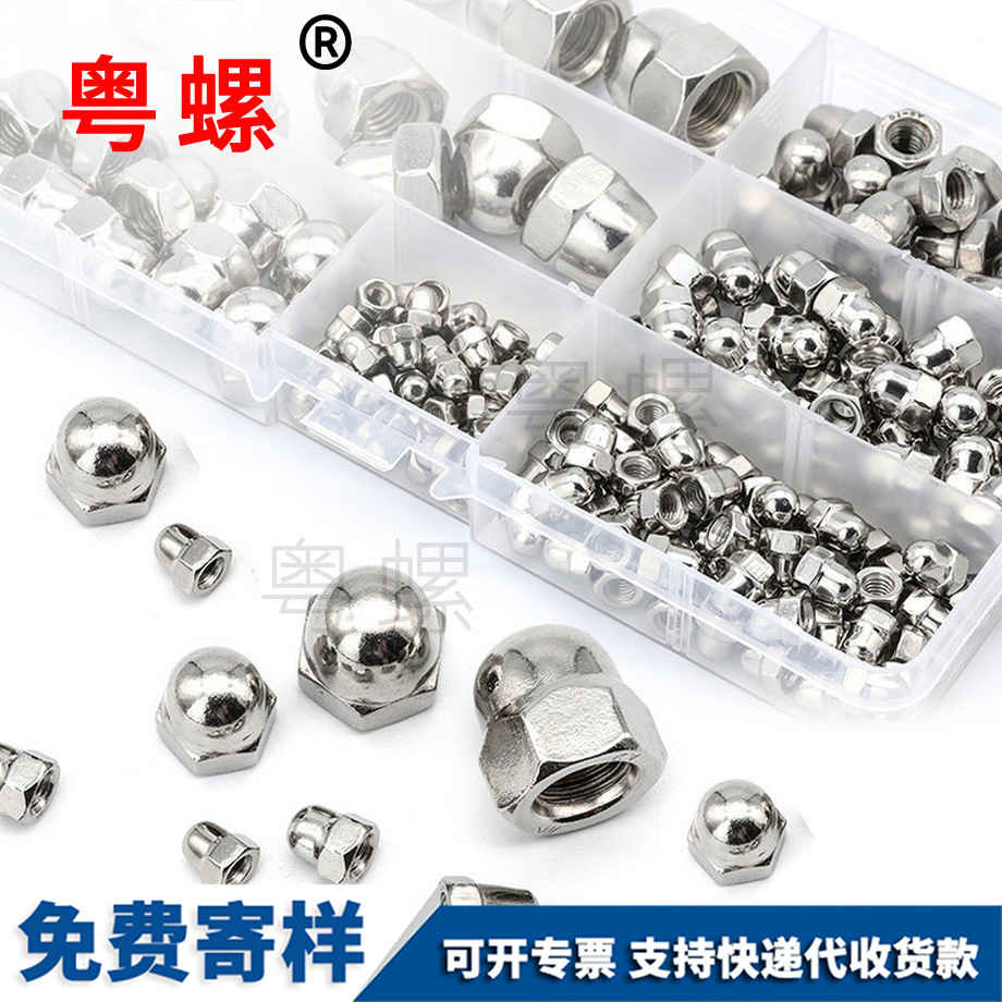 供應(yīng)秦皇島蓋型螺母